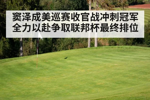 golf course green