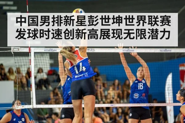 volleyball match action